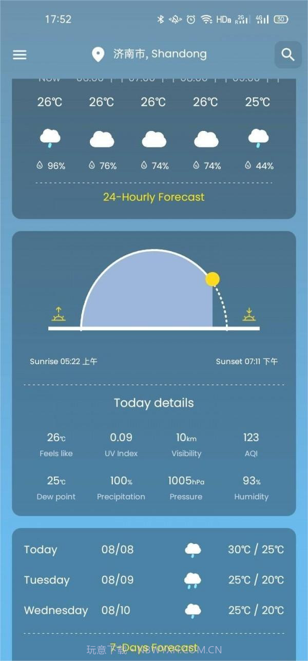 轻柚天气截图2 轻柚天气截图2