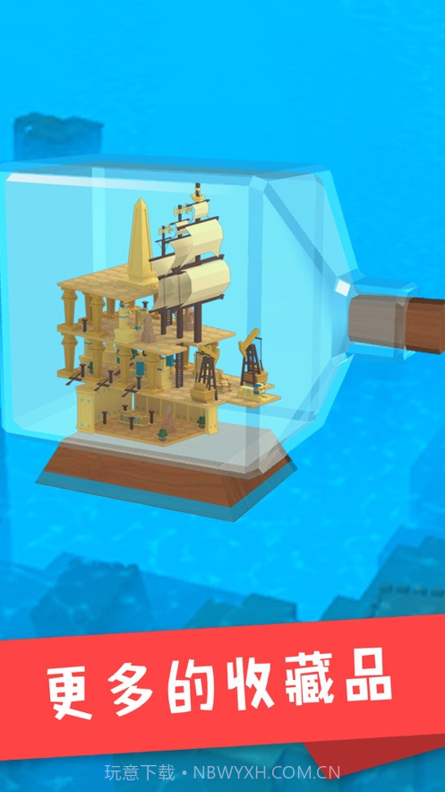 造个方舟游戏截图1