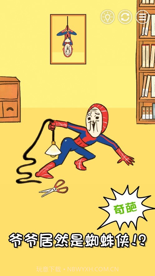 爷爷又不在截图1 爷爷又不在截图1