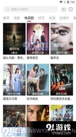 剧白白2023截图4