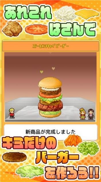 开罗汉堡物语v1.2.3截图2 开罗汉堡物语v1.2.3截图2