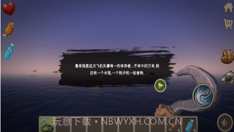 灾难荒岛生存截图1 灾难荒岛生存截图1