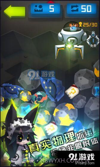 嘣源世界截图2 嘣源世界截图2