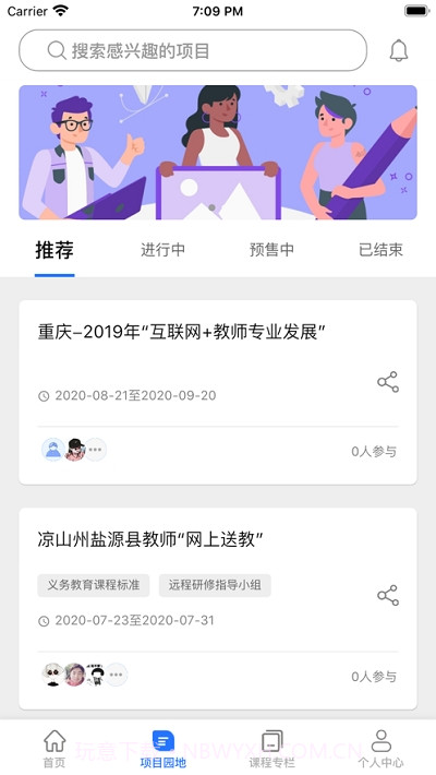 雨滴教育截图5 雨滴教育截图5