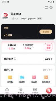 东山有礼截图1 东山有礼截图1