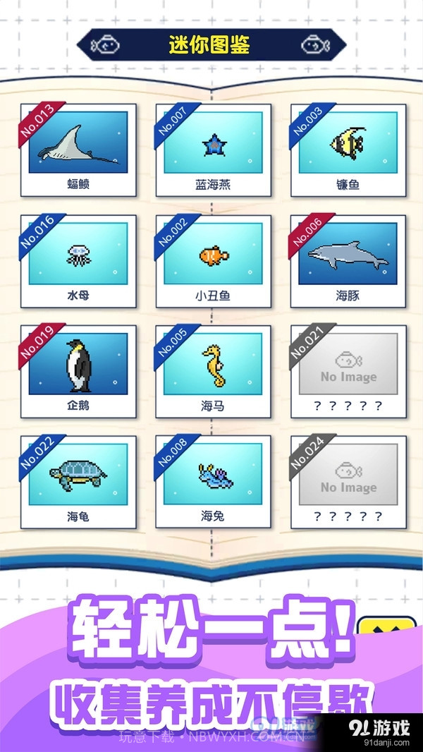 小小水族馆截图5