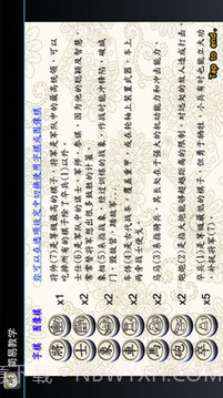 象棋翻翻棋截图4 象棋翻翻棋截图4