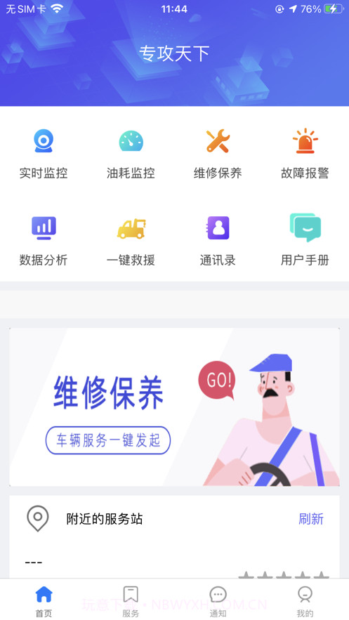 锦程E家截图3