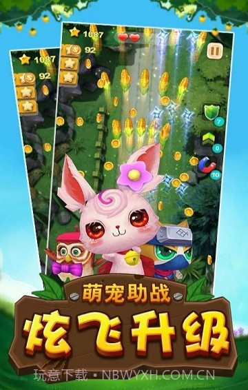 熊出没免费版截图2