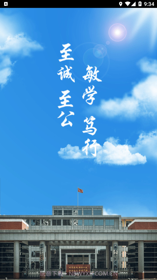 智慧铁警免费版截图3