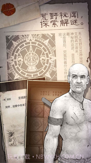 荒岛惊魂最新版截图3 荒岛惊魂最新版截图3