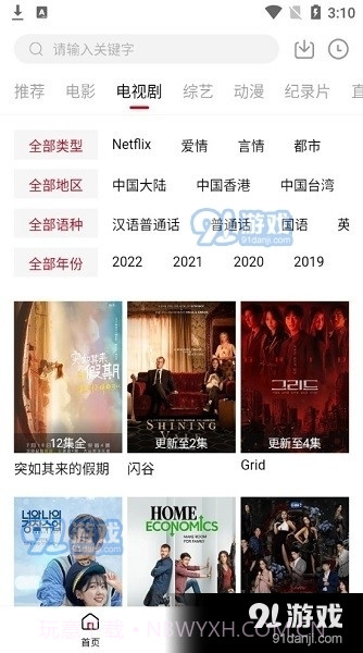 剧白白2023截图2