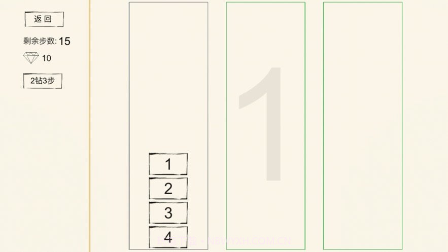 数字汉诺塔截图3