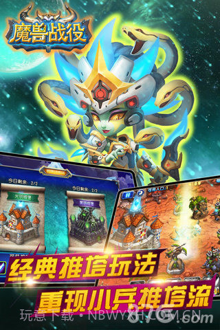 魔兽战役免费版截图3