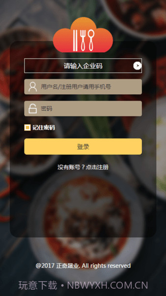 智云膳截图3 智云膳截图3