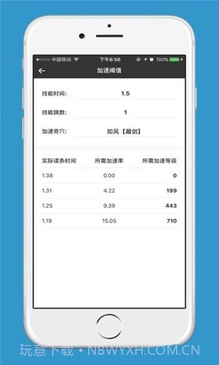 剑三配装器app官网截图2 剑三配装器app官网截图2