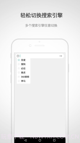 闪电浏览器免费版截图3