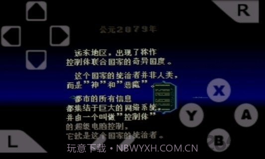 电神魔傀2截图2