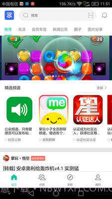 掌玩小子截图2 掌玩小子截图2