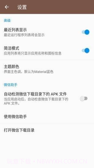 apk文件提取器最新版截图3 apk文件提取器最新版截图3