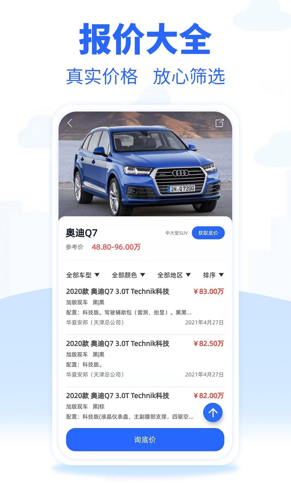 进口车市截图4 进口车市截图4