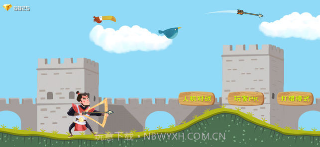 弓箭手大乱斗v3.4截图1 弓箭手大乱斗v3.4截图1