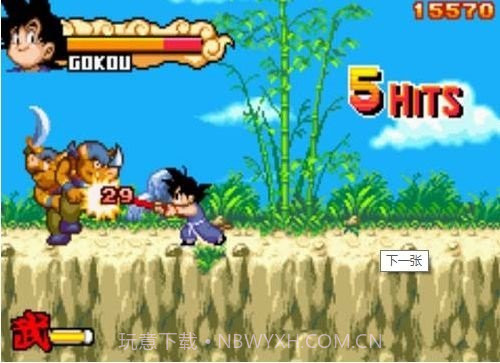 七龙珠大冒险中文版截图1