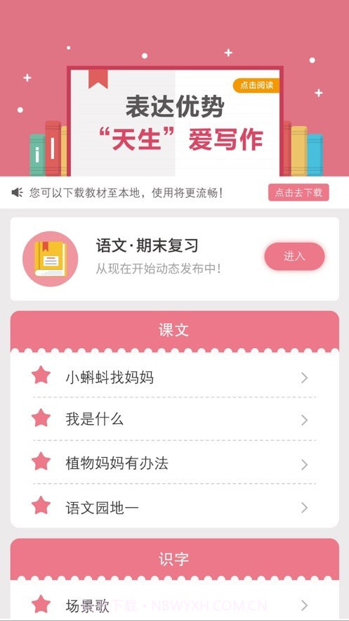 好家友截图2 好家友截图2