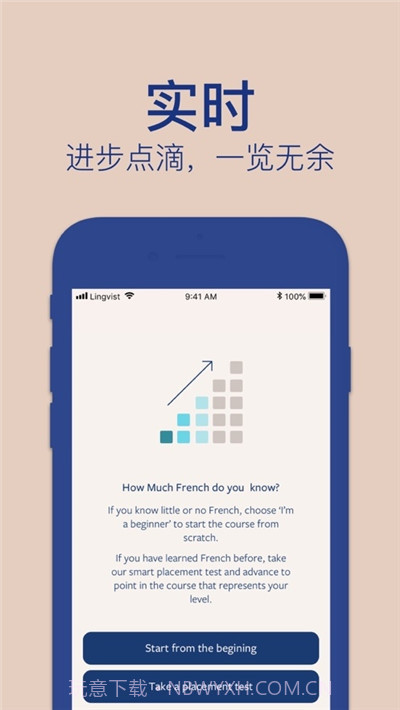 Lingvist无限正式版截图3 Lingvist无限正式版截图3