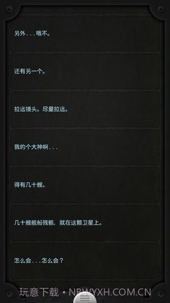 Lifeline汉化版截图3 Lifeline汉化版截图3