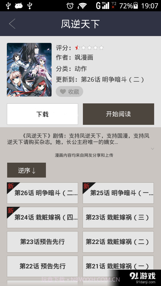 动漫大全吧正式版截图5