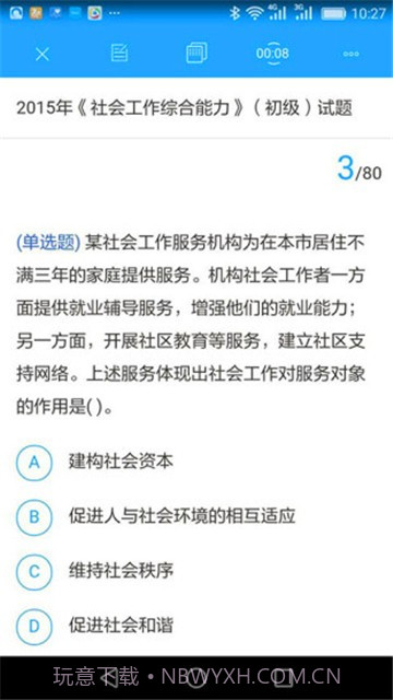大河教育截图2 大河教育截图2