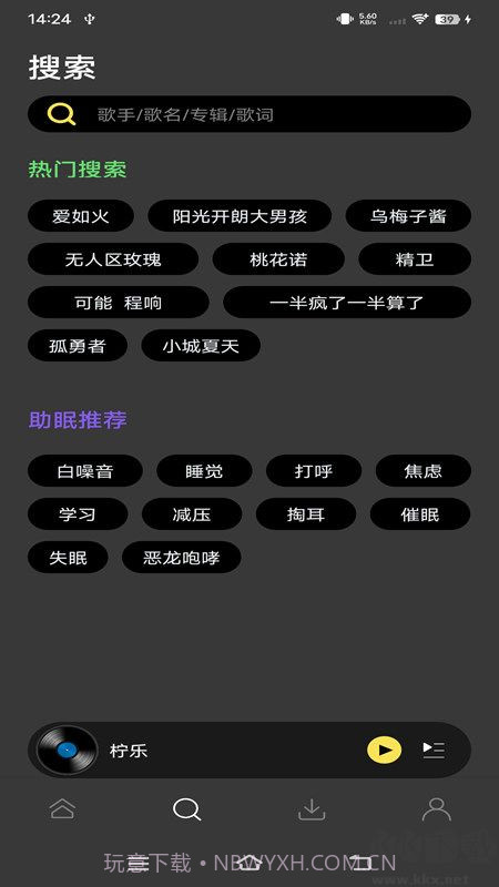 柠乐音乐解锁高级版截图1