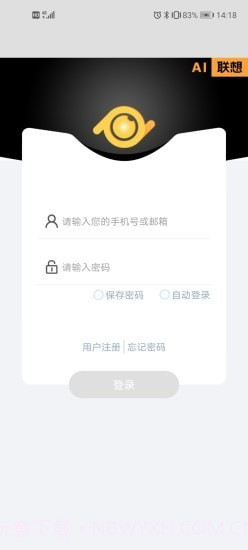 AI联想截图1