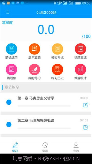 大河教育截图1 大河教育截图1