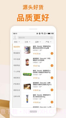 吉采云商手机版截图2 吉采云商手机版截图2