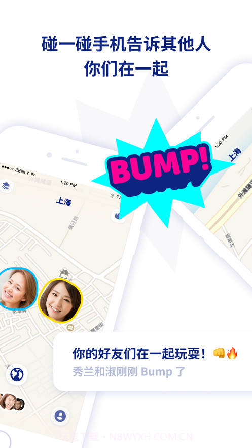 zenly定位截图3 zenly定位截图3