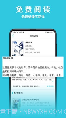 乐文小说截图3 乐文小说截图3