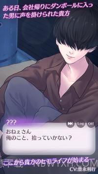 我家的小白脸RE~纸箱恋人官网版截图1 我家的小白脸RE~纸箱恋人官网版截图1