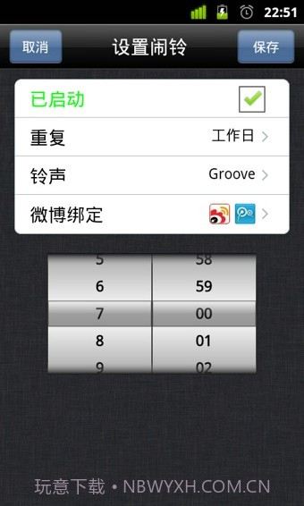 起床大作战截图4 起床大作战截图4