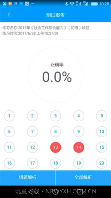 大河教育截图3 大河教育截图3