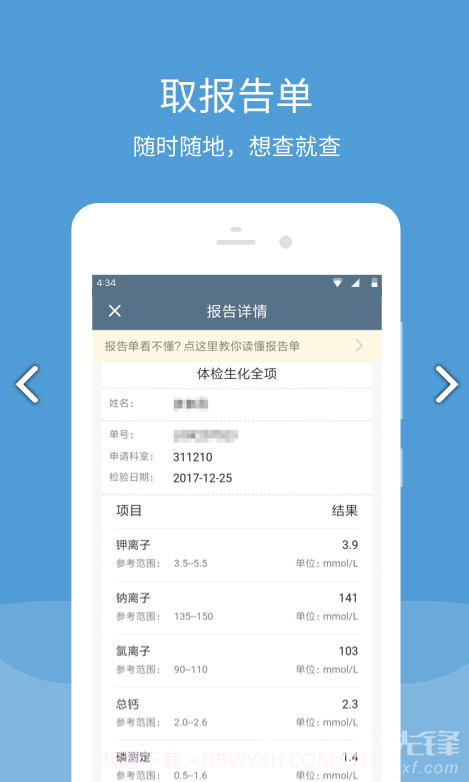 空军总医院(空军总医院皮肤科)安卓最新版截图3