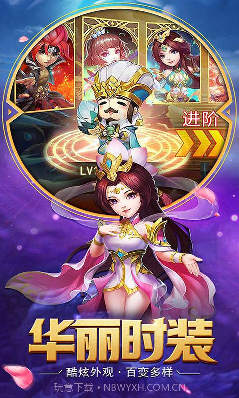 冲吧三国H5截图2