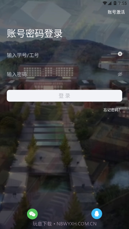 智慧新医截图2