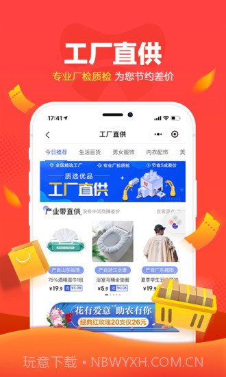 京喜截图3 京喜截图3