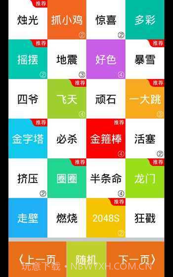 别踩白块儿7春节截图4 别踩白块儿7春节截图4