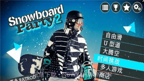 滑雪派对截图1 滑雪派对截图1