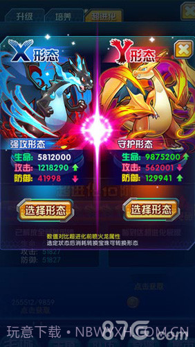 妖怪宝可萌H最新版截图5