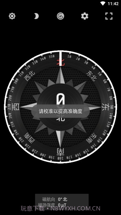 米度指南针手机版截图1 米度指南针手机版截图1