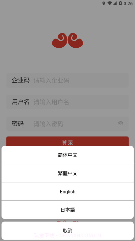巡店助手截图4 巡店助手截图4